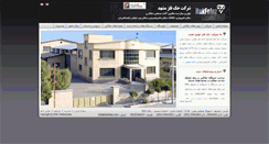 Desktop Screenshot of hakfelez.com